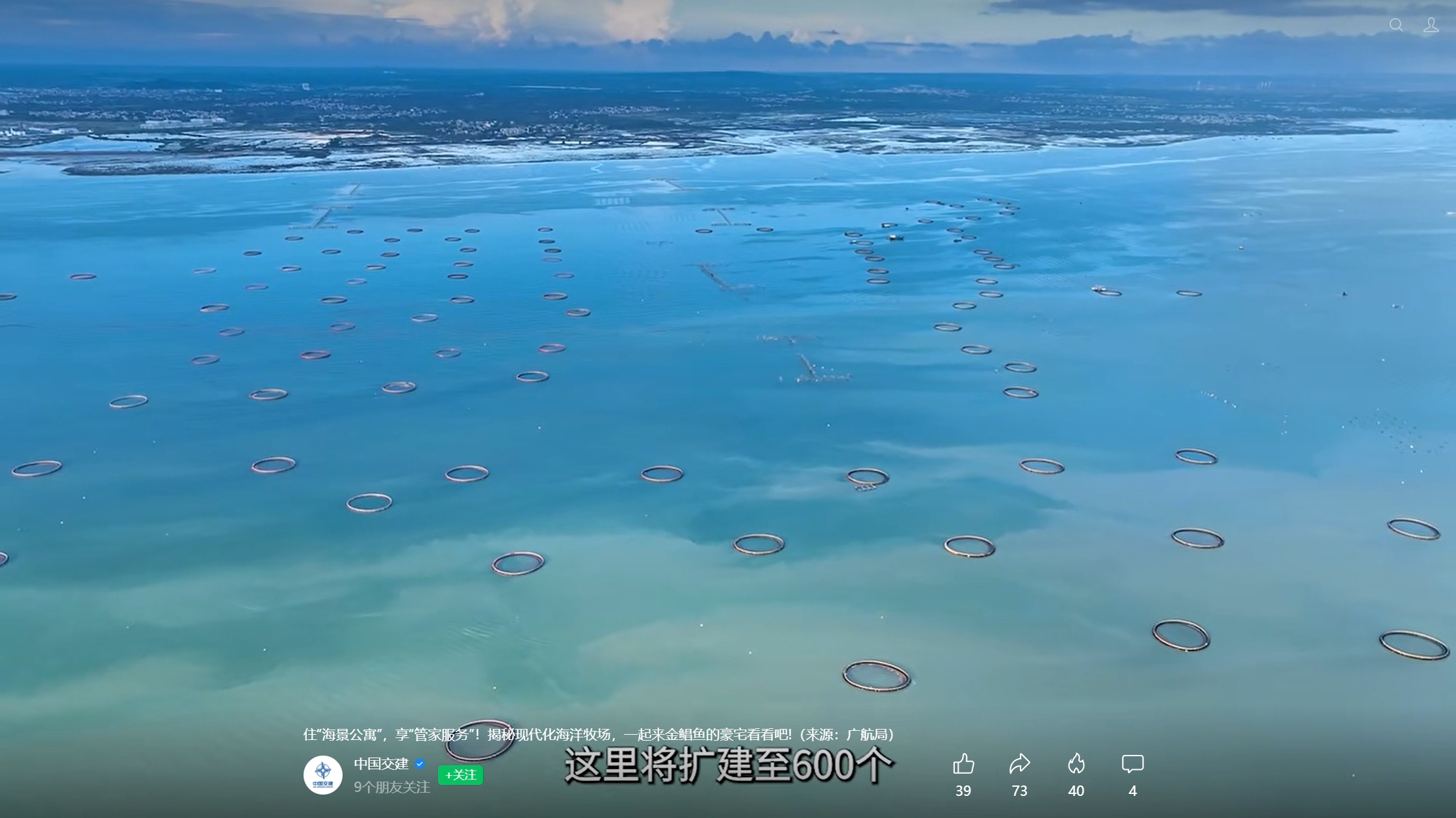 将建成600个加强型重力式网箱