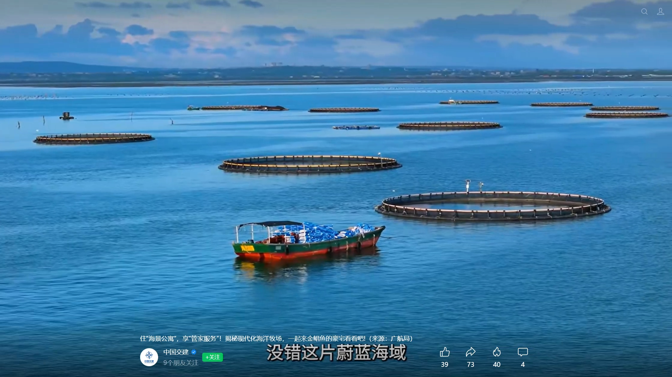 金鲳鱼养殖场