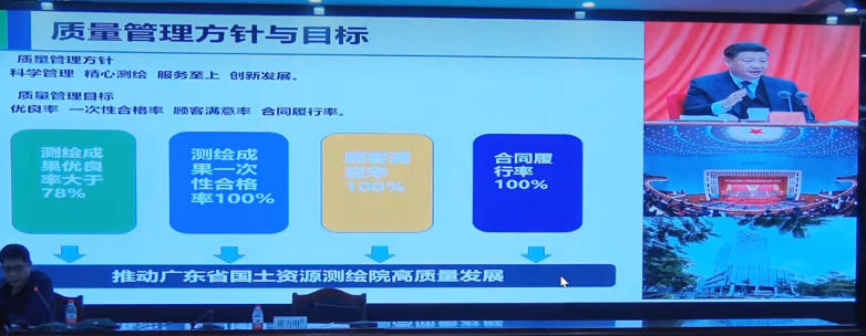 20250217-测绘项目质量管理要点讲解.MP4