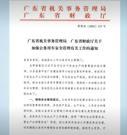 20250217-车辆安全及消防安全培训.mp4