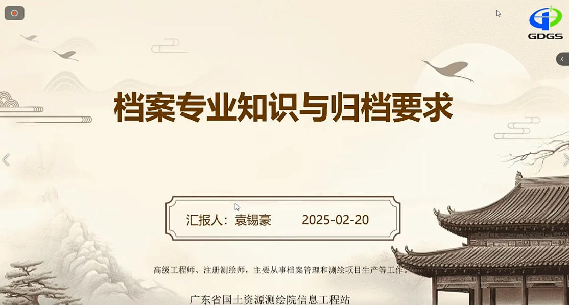 20250221-档案专业知识及归档要求.MP4