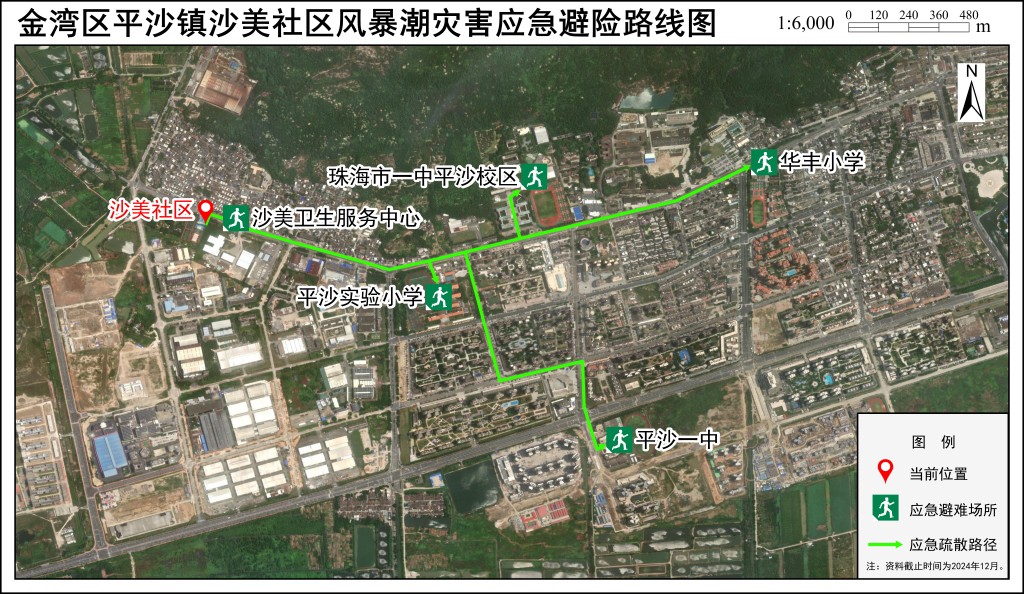 应急疏散路径图
